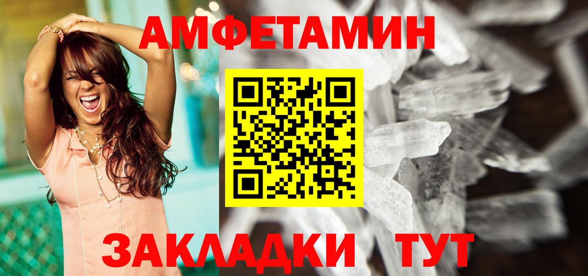 Озёрск  АМФ 98%  Amphetamine  Вход с VPN 