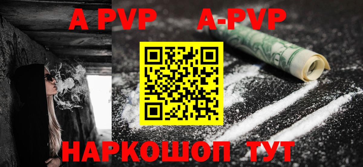 Alfa_PVP кристаллы  закладка  Вход с VPN  Озёрск  А ПВП Соль 