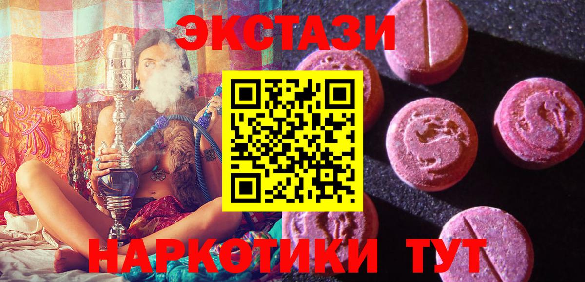 ЭКСТАЗИ XTC  Ecstasy DUBAI  Озёрск  Экстази  Вход с VPN 