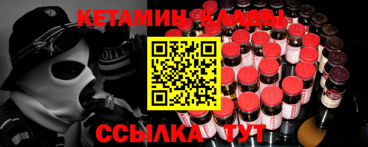 omg ссылка  Вход с VPN  Озёрск  Кетамин VHQ 