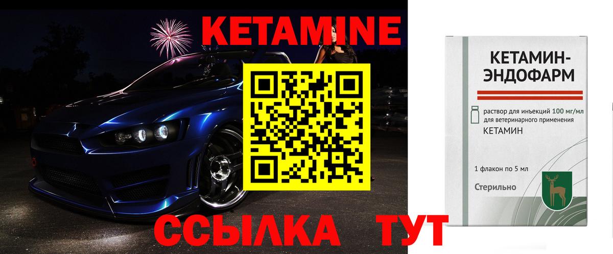 Кетамин VHQ Озёрск