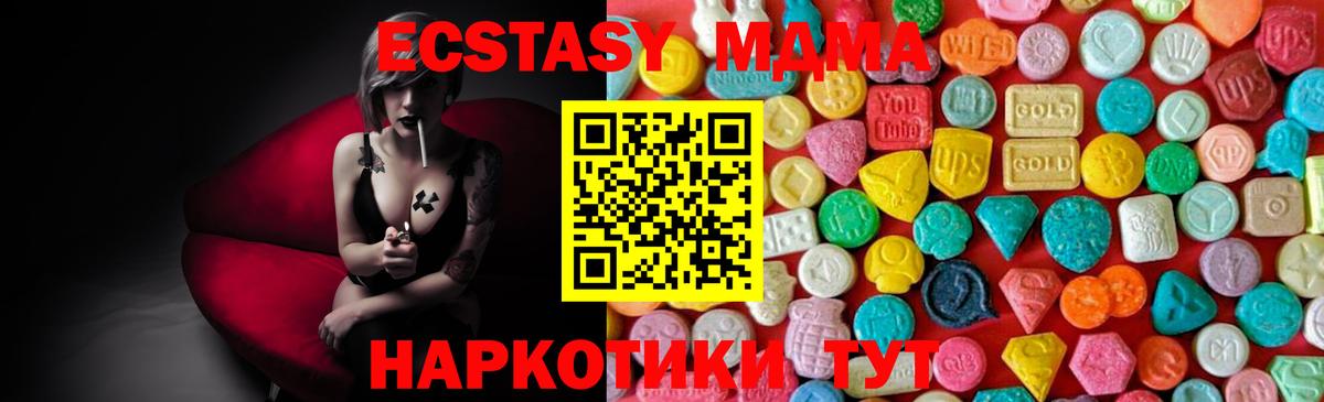 Озёрск  МДМА кристаллы  MDMA VHQ  Вход с VPN 
