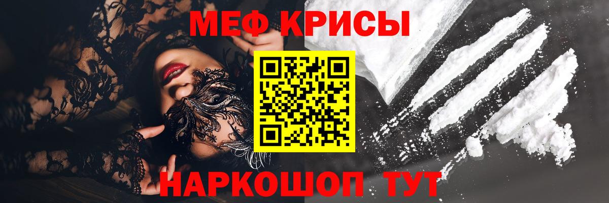 МЕФ  МЕФ  Озёрск  Вход с VPN  МЕФ mephedrone  Меф mephedrone 