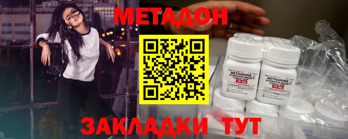 Озёрск  Метадон кристалл  Вход с VPN 