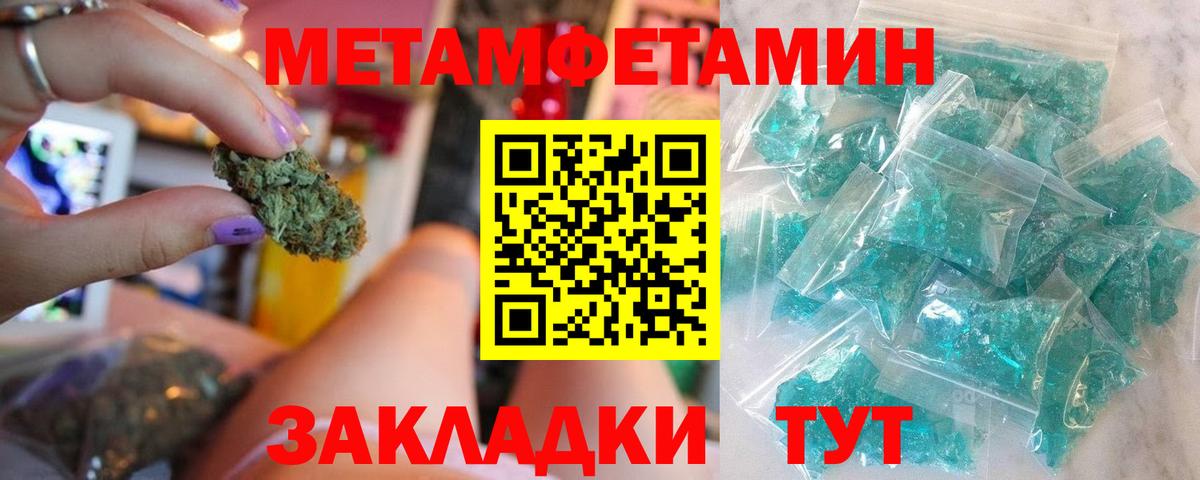 МЕТАМФЕТАМИН кристалл  МЕТАМФЕТАМИН кристалл  Озёрск  Вход с VPN 