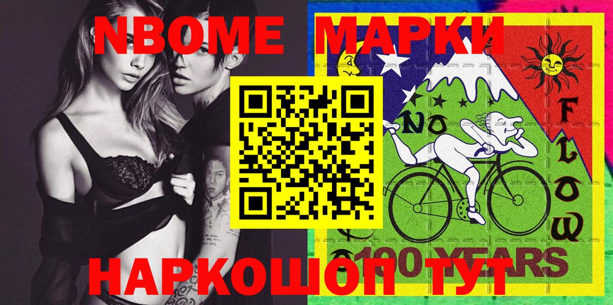 Марки 25I-NBOMe 1,5мг  Марки 25I-NBOMe 1,5мг  Озёрск  Вход с VPN 
