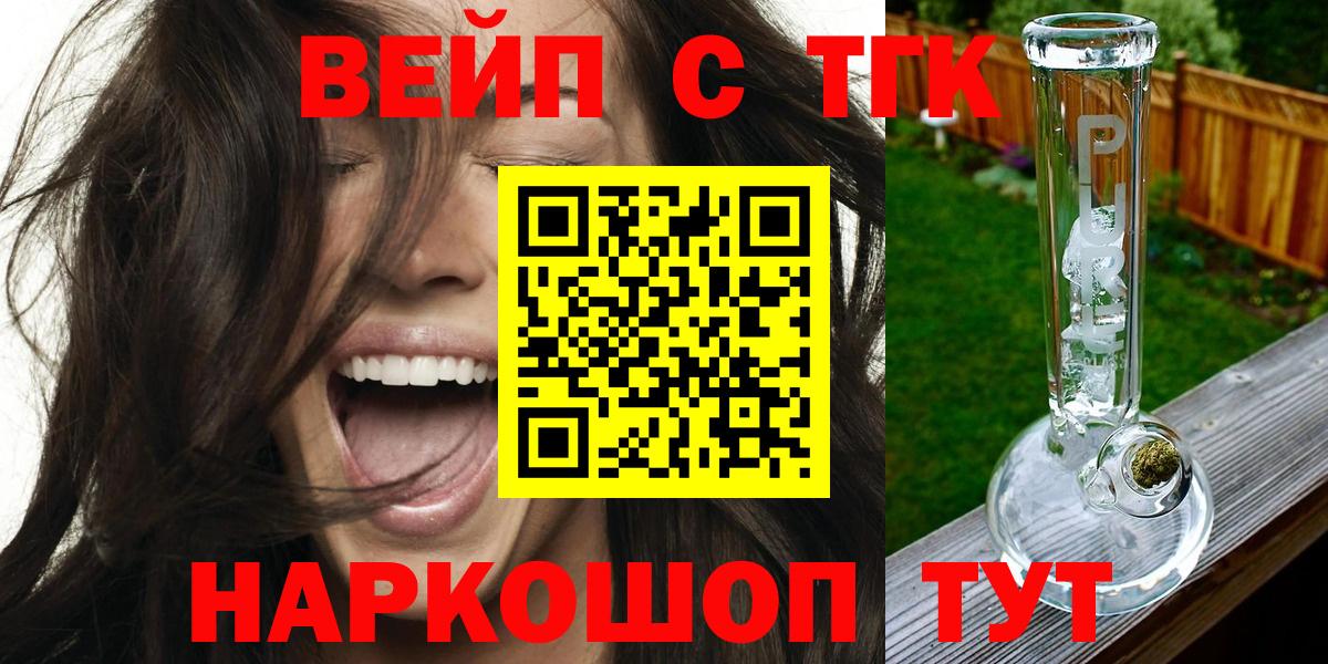 Озёрск  наркота  Дистиллят ТГК жижа  Вход с VPN  Дистиллят ТГК вейп 